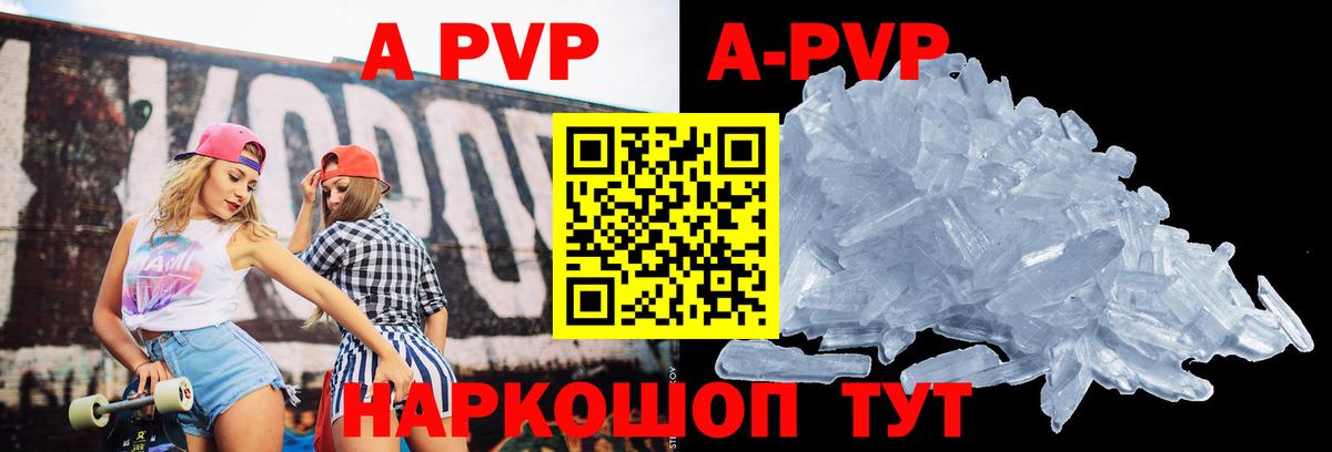 Alpha PVP мука  APVP Соль  как найти   Альфа ПВП кристаллы  Вход с VPN  Новочеркасск 