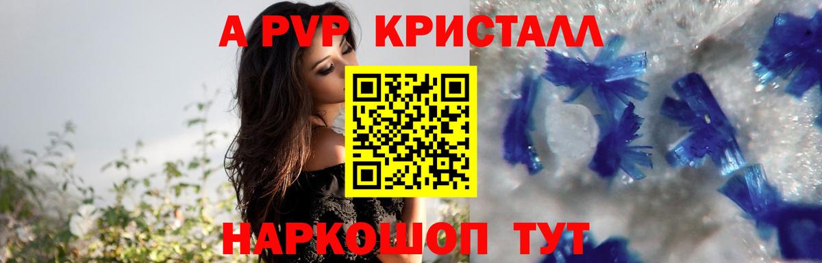 А ПВП Соль Новочеркасск