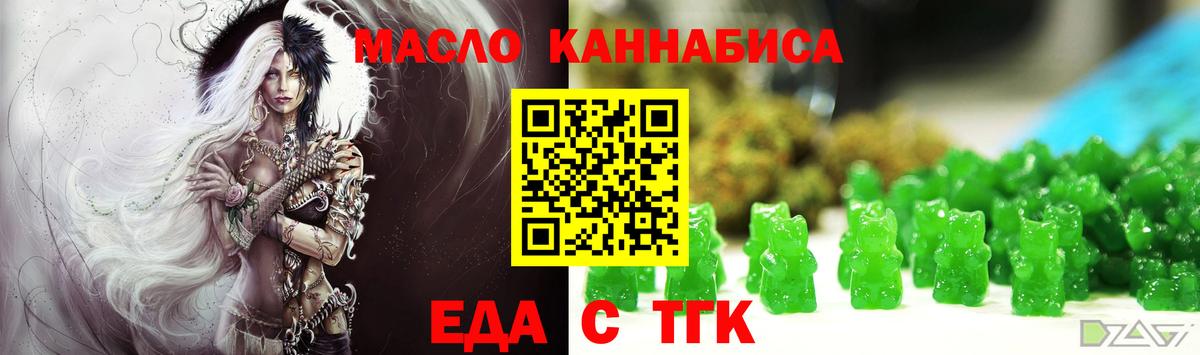 Новочеркасск  Печенье с ТГК конопля  Вход с VPN 