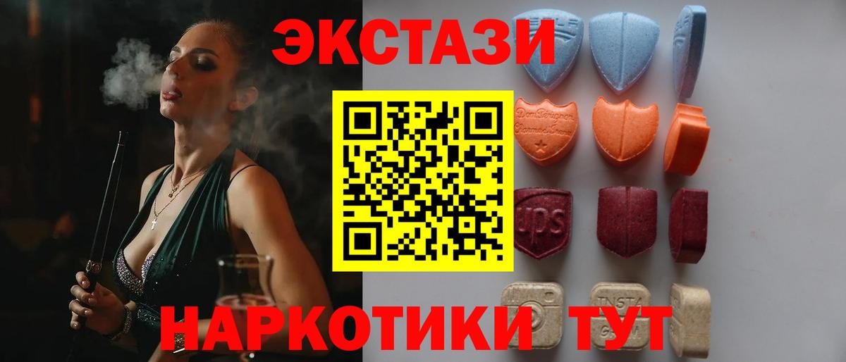 ЭКСТАЗИ mix  ЭКСТАЗИ  Новочеркасск  Вход с VPN  ЭКСТАЗИ бентли 