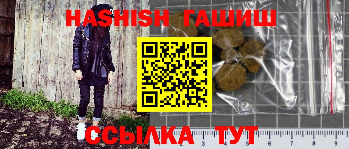 ГАШ hashish  ГАШ убойный  Гашиш  Новочеркасск  Вход с VPN 