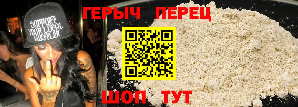 Новочеркасск  Героин герыч  Вход с VPN 