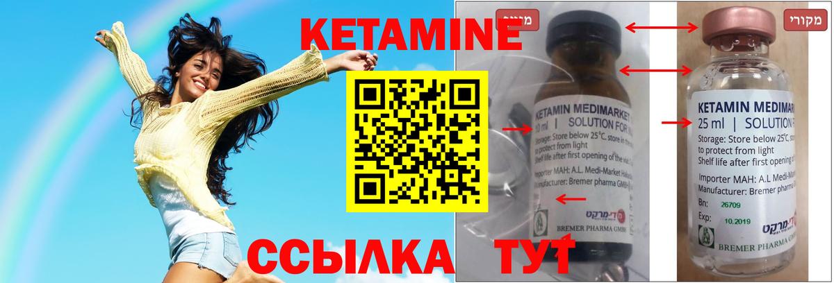 Новочеркасск  Кетамин ketamine  Вход с VPN  КЕТАМИН ketamine 