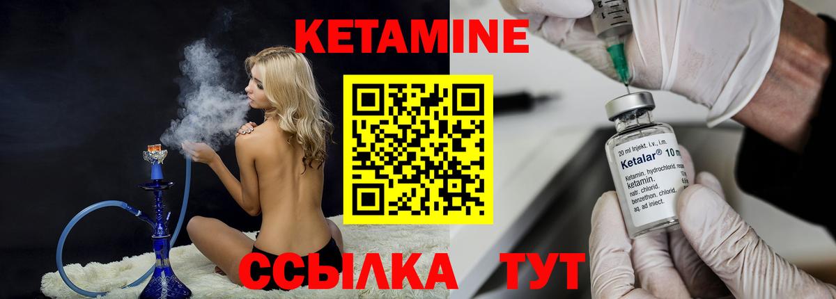 КЕТАМИН VHQ Новочеркасск