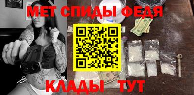 спиды Славянск-на-Кубани