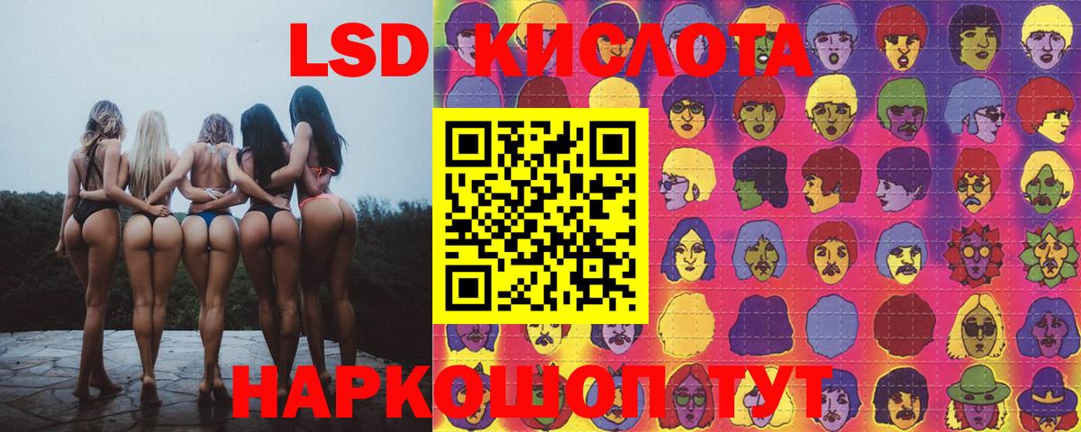 Новочеркасск  ЛСД экстази ecstasy  LSD-25 экстази ecstasy  Вход с VPN 