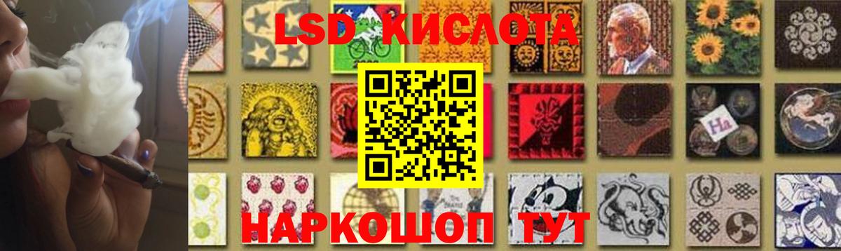LSD-25 экстази кислота Новочеркасск