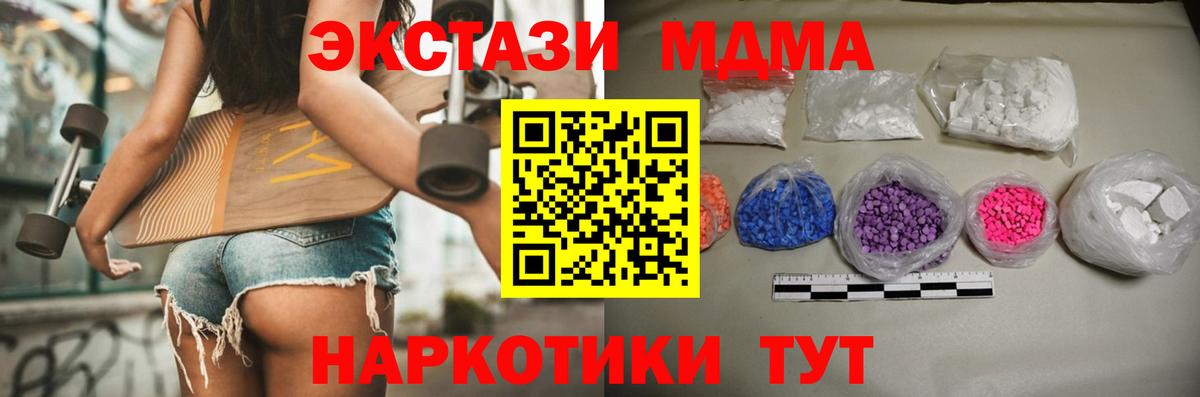 МДМА молли  Вход с VPN  Новочеркасск 
