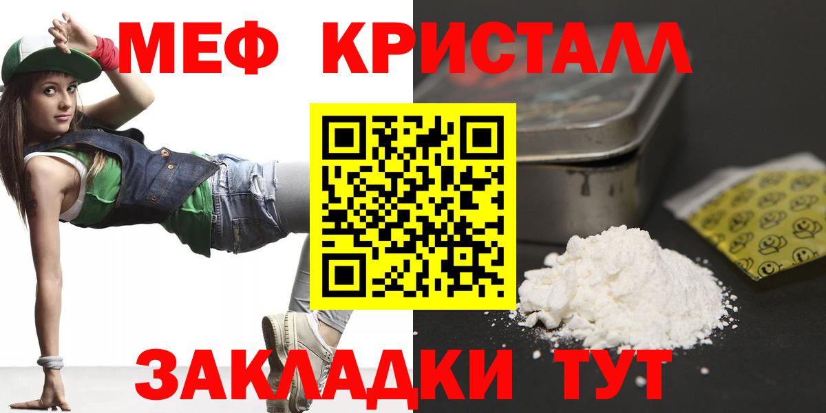 Новочеркасск  Мефедрон  Вход с VPN  МЯУ-МЯУ  МЯУ-МЯУ мука  Мефедрон мяу мяу 