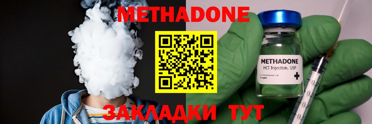 ссылка на мегу ссылки  Метадон methadone  Вход с VPN  Новочеркасск 
