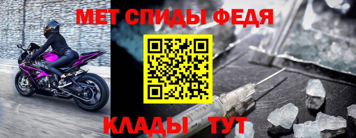 Первитин пудра  МЕТАМФЕТАМИН  Новочеркасск  Вход с VPN 