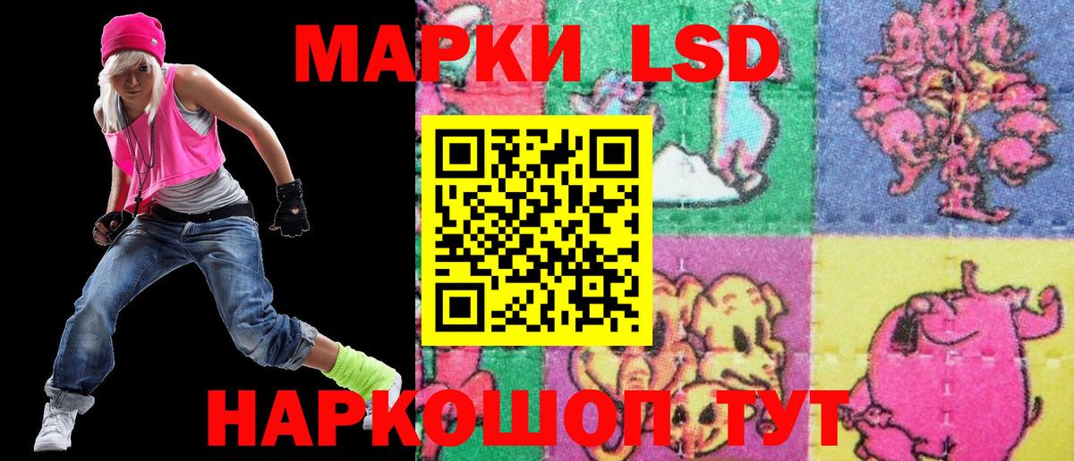 Наркотические марки 1,8мг Новочеркасск