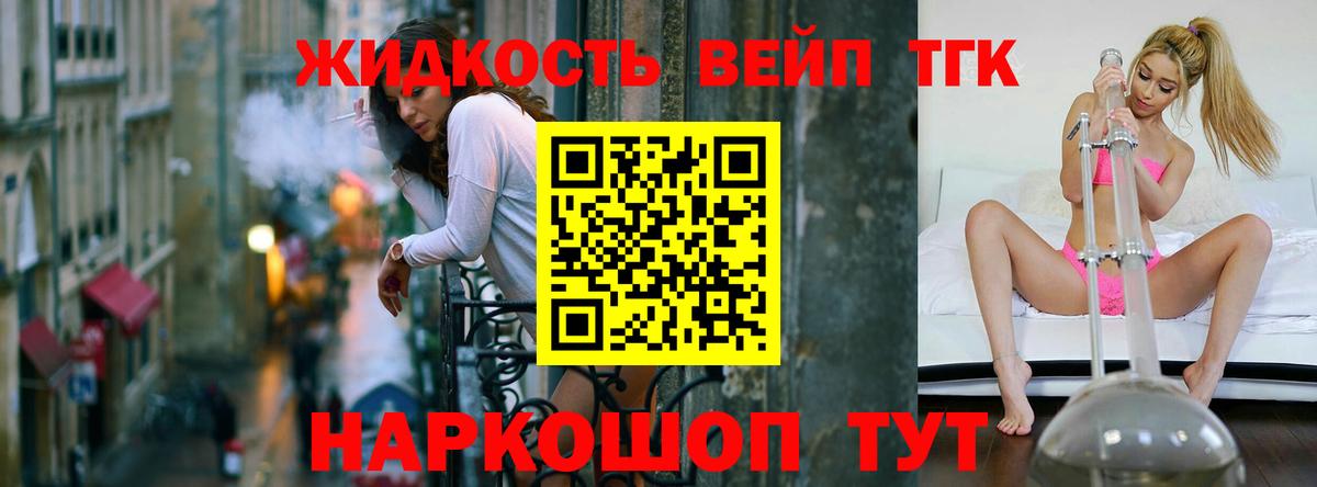 ТГК THC oil  где купить наркоту  Новочеркасск  Вход с VPN  Дистиллят ТГК THC oil 