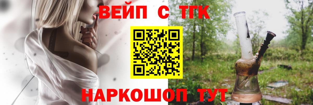 ТГК Wax Новочеркасск