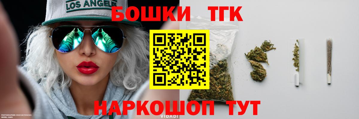 МАРИХУАНА планчик Новочеркасск